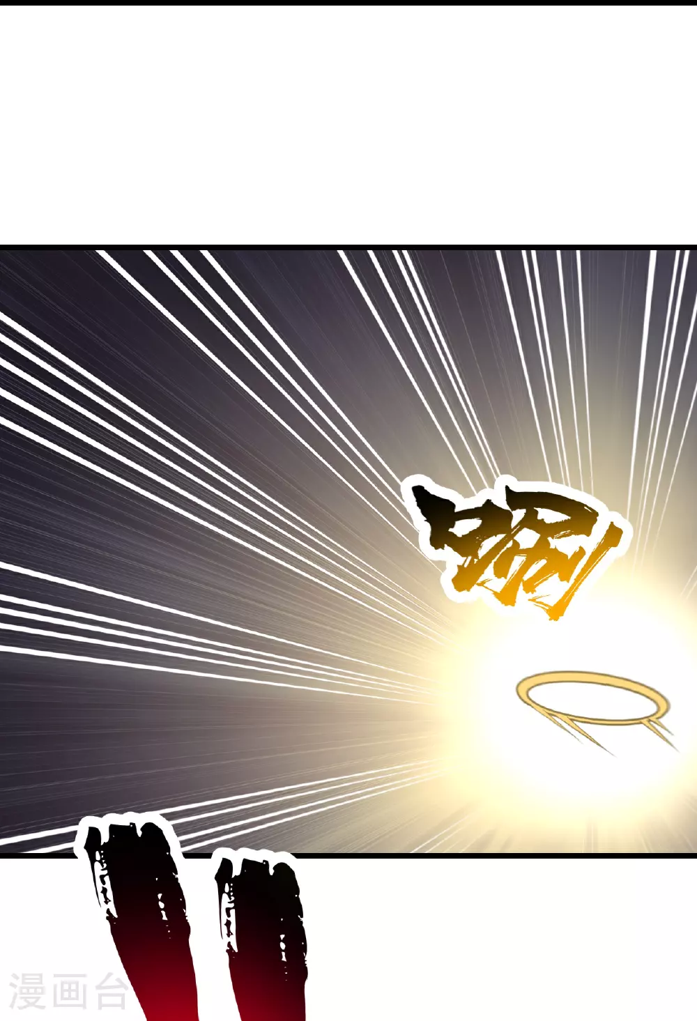 第363话 武帝出手11