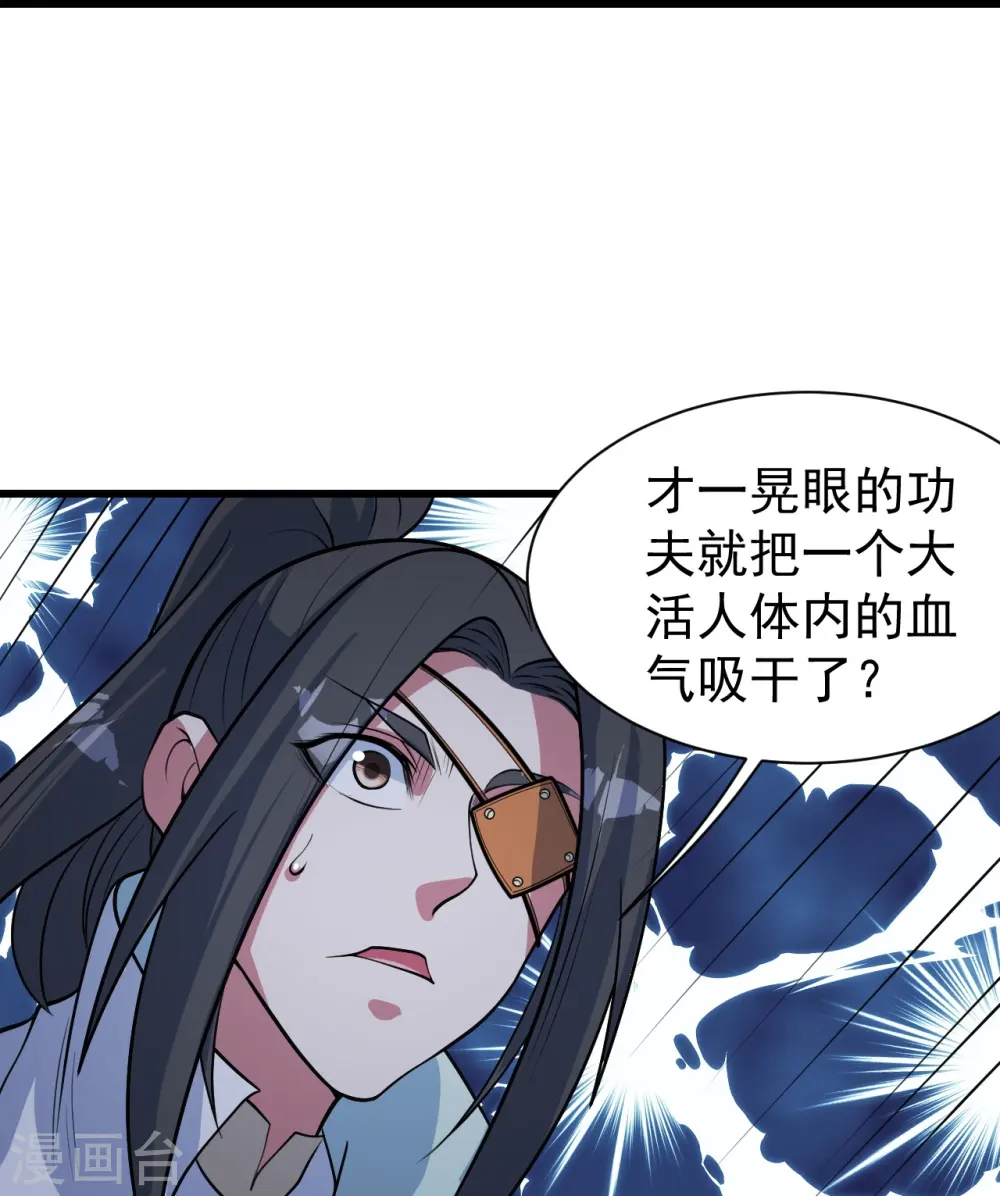 第272话 敢杀武殿的人？18