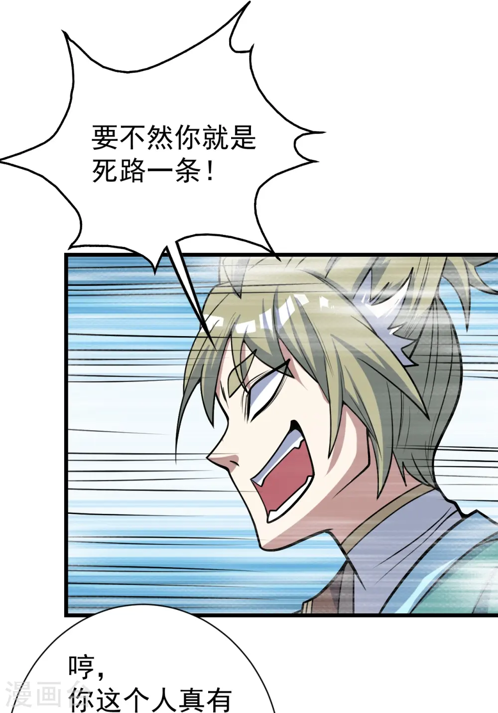 第326话 丹谷7
