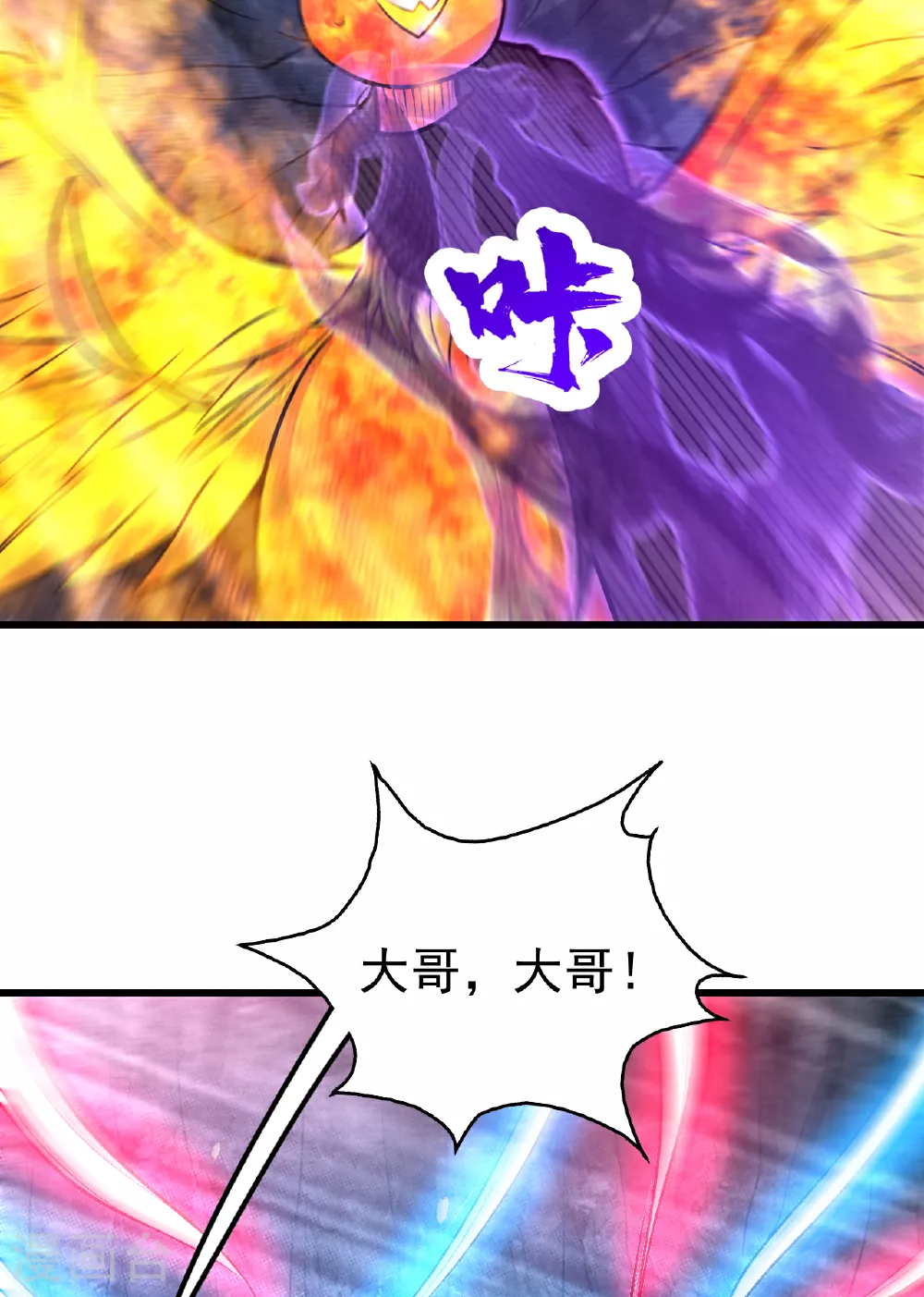 第371话 小鹌鹑的援助7