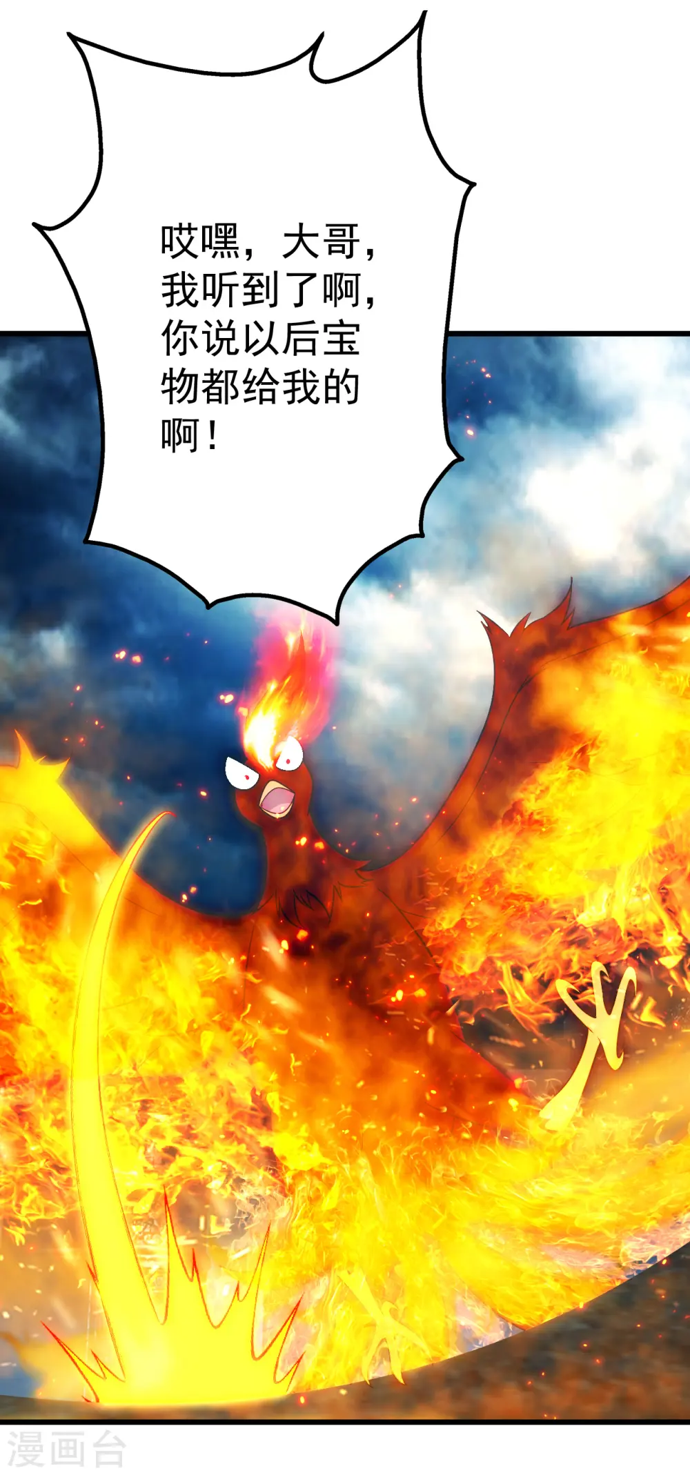 第195话 又又是新的后宫？！8