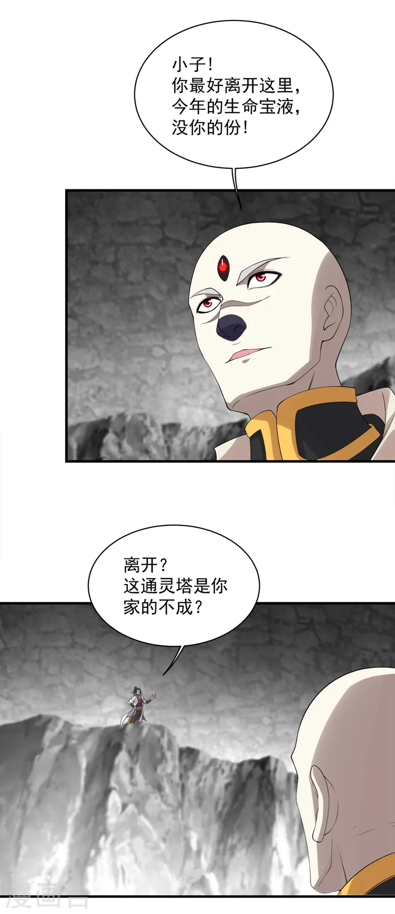 第58话 那是生命宝液？16