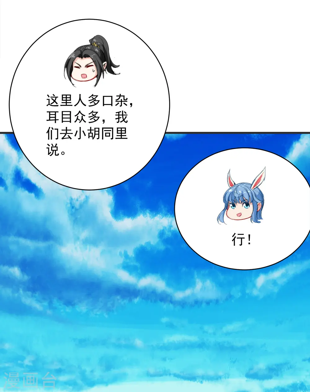 第68话 突破韵灵境界10