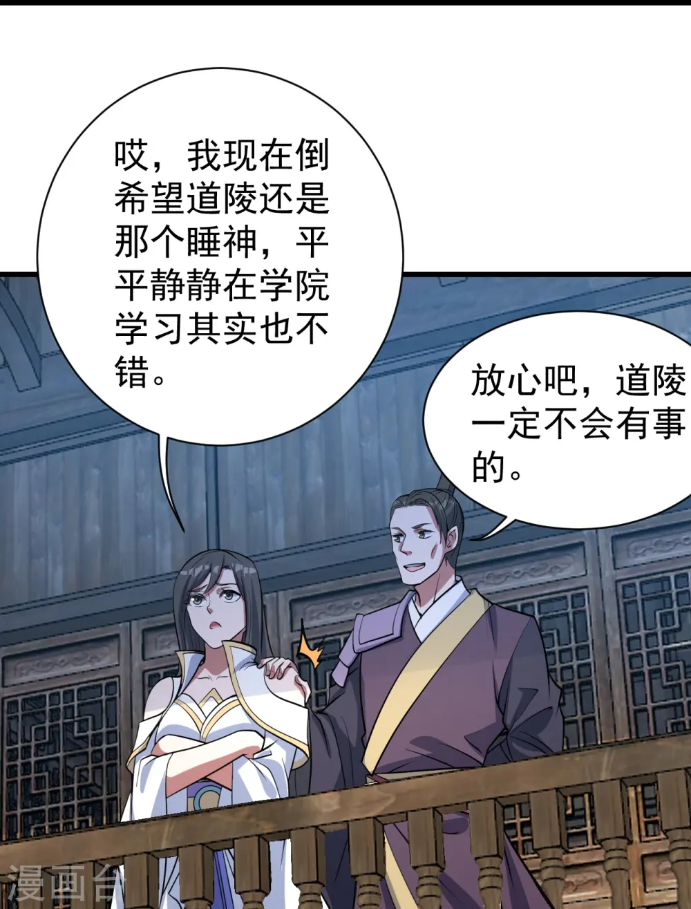 第297话 名动天下28