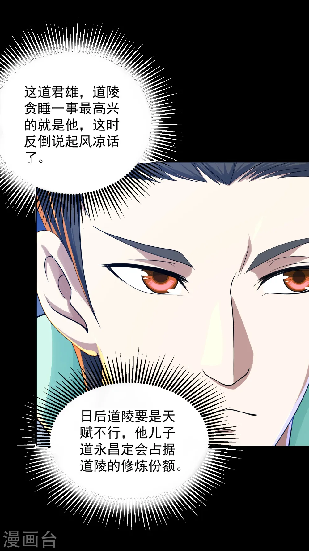 第80话 争议11