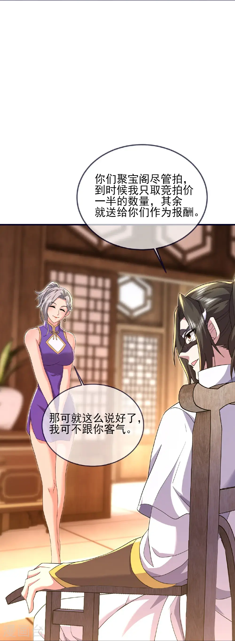第414话 拍卖大会6