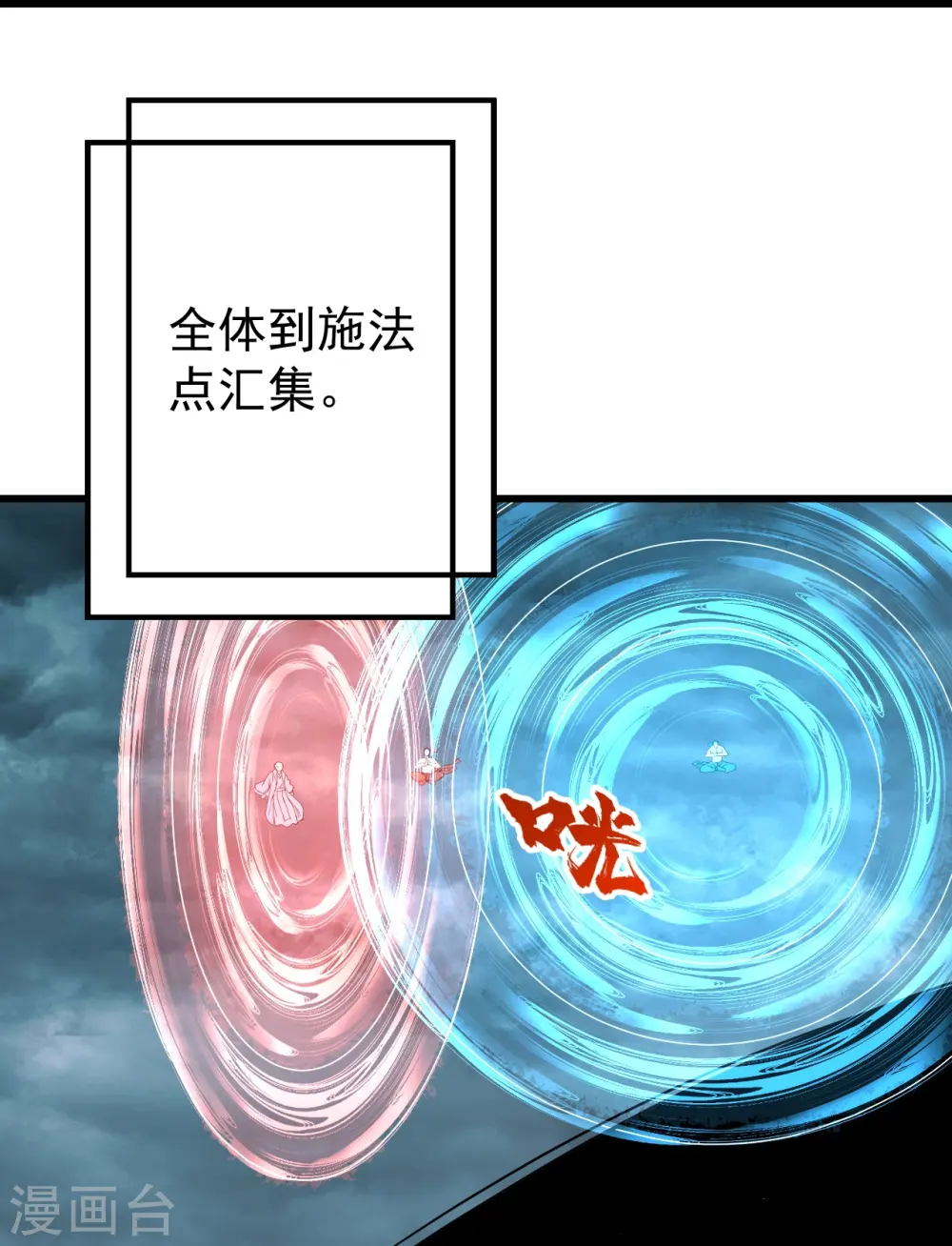 第291话 摇人？2