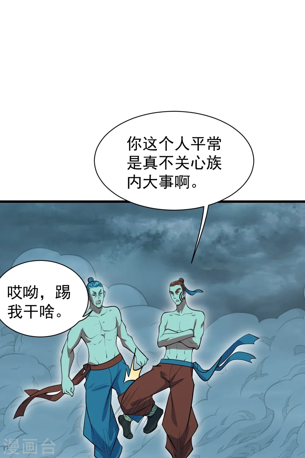 第288话 我不客气了!4