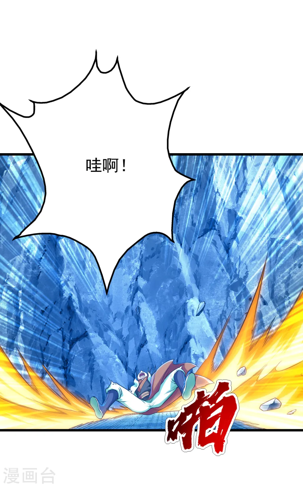 第116话 法宝金刺2