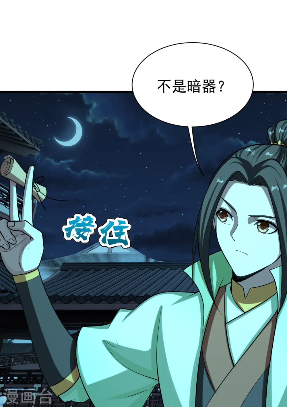 第222话 叶韵的担忧！25