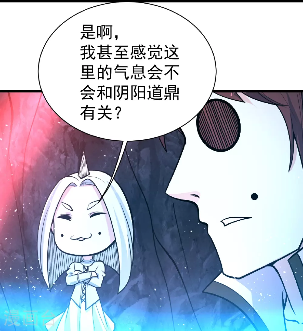 第367话 阴阳图2