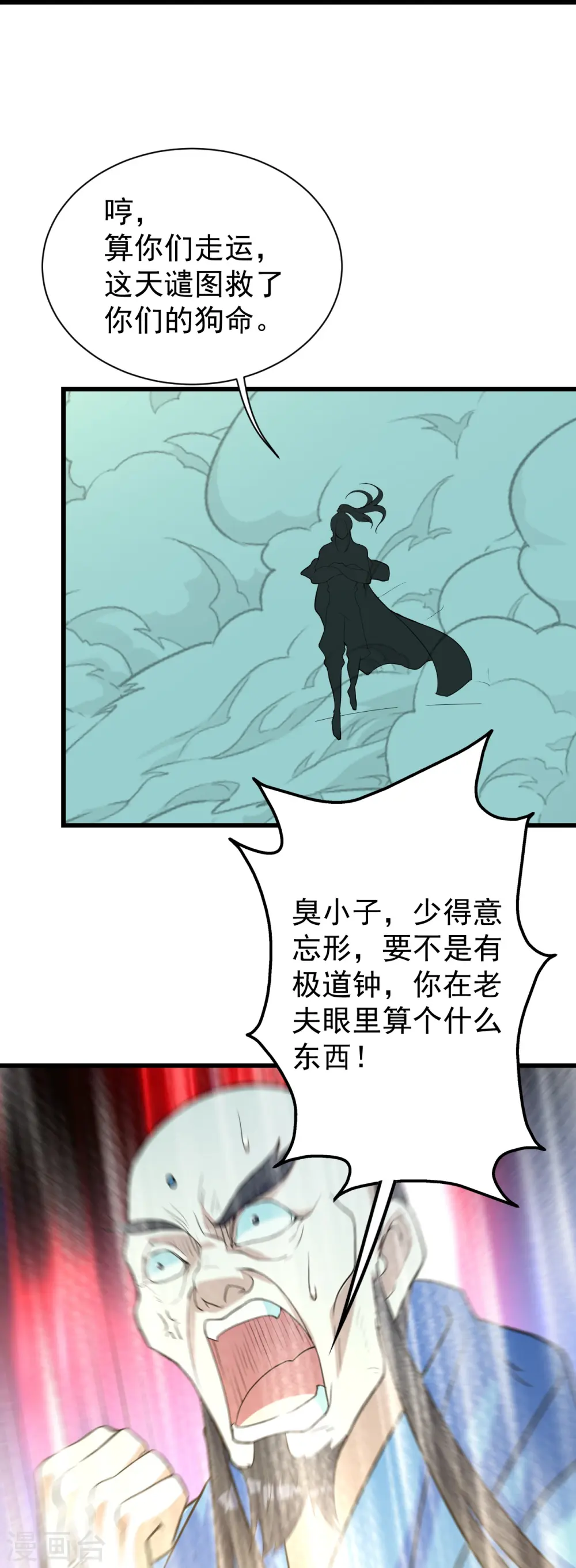 第289话 黑洞结界！15
