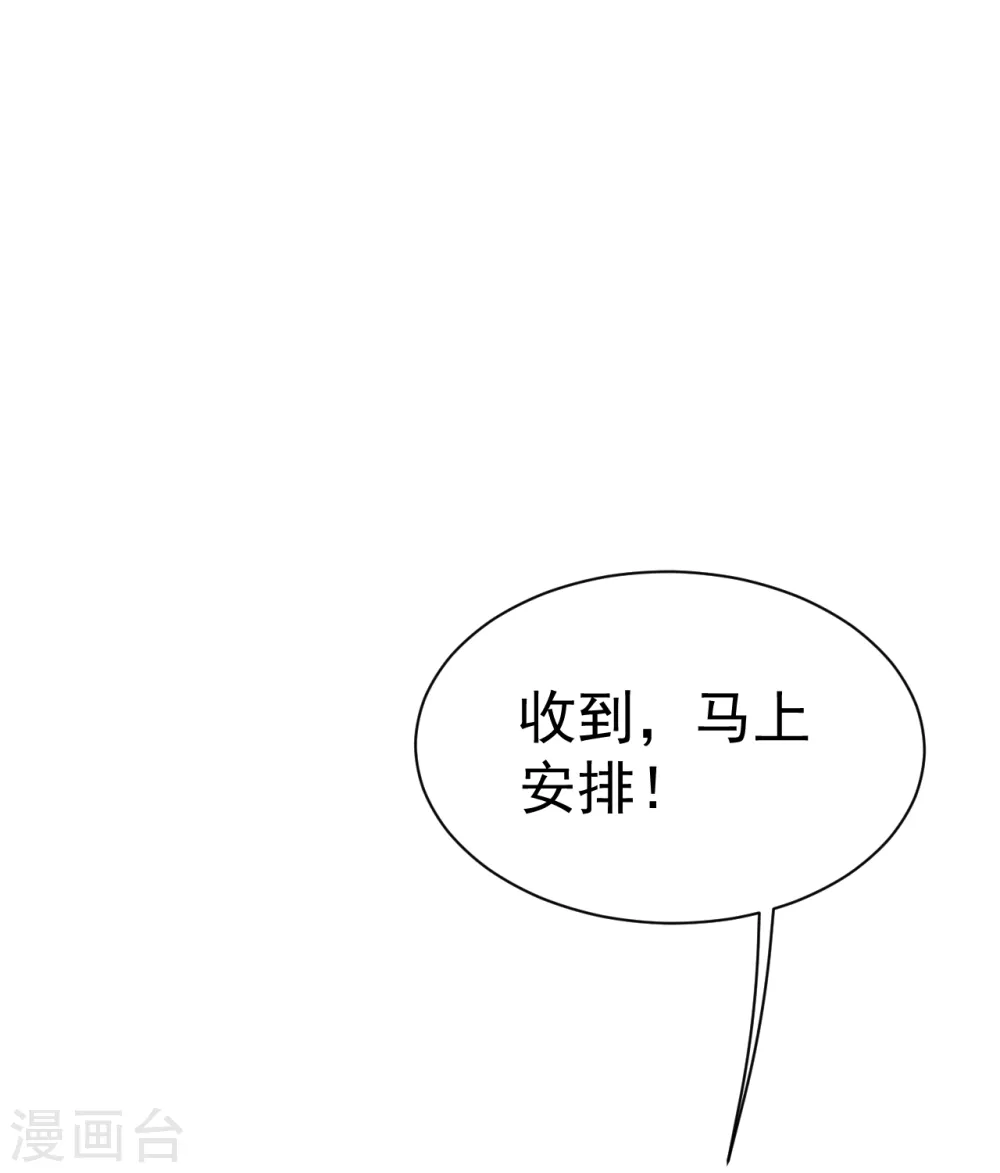 第191话 生死！18