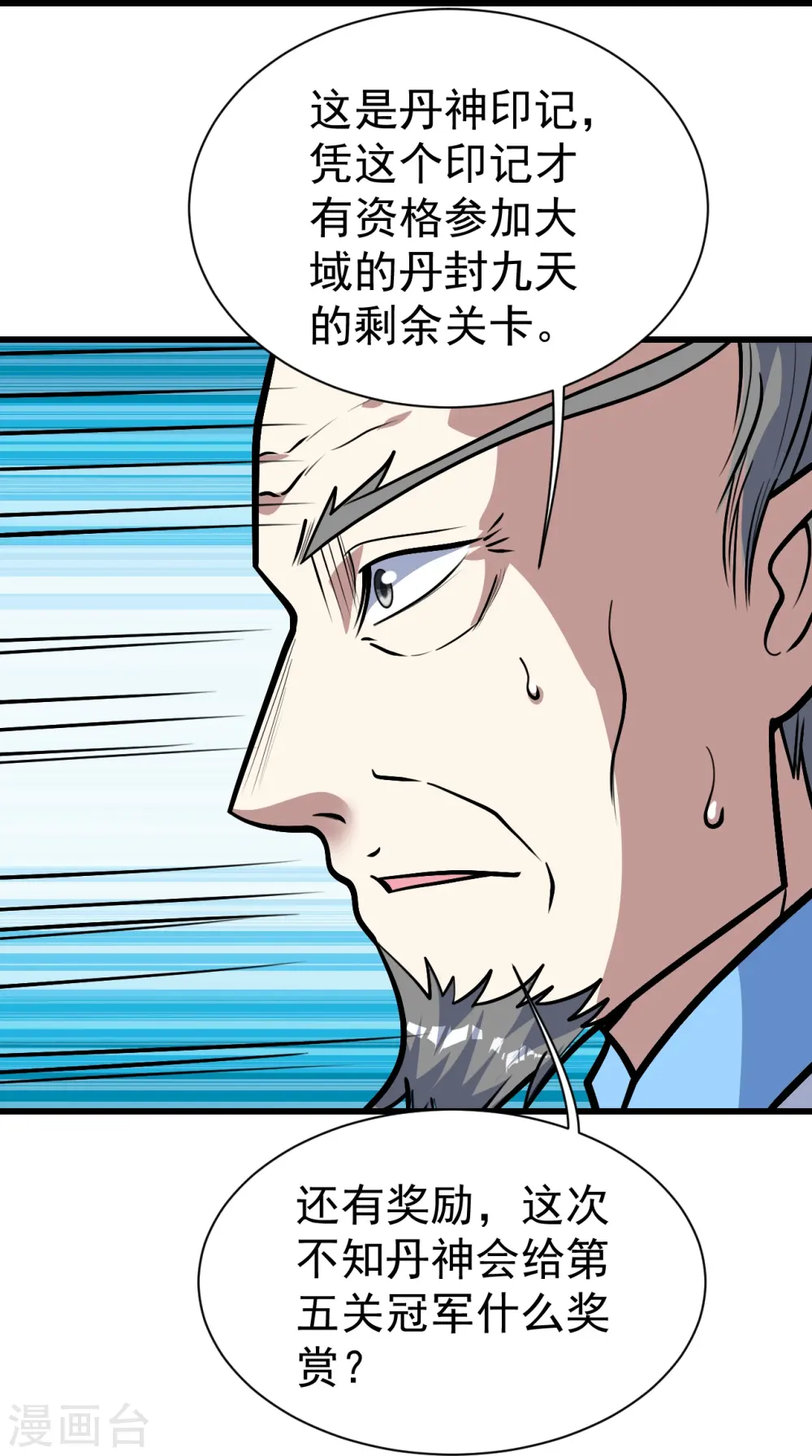 第339话 非他不嫁？16