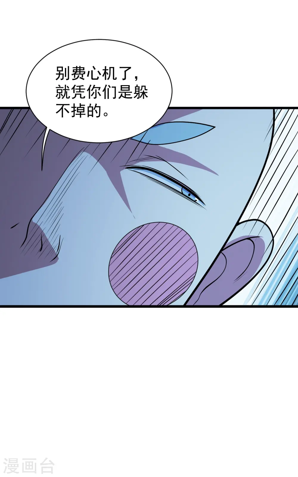 第260话 趁火打劫！26