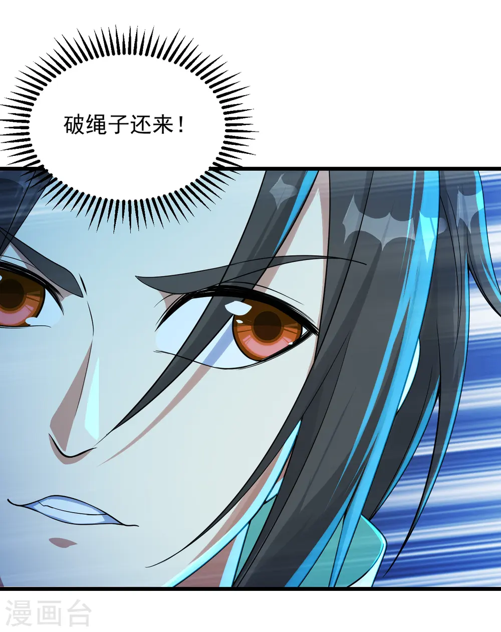 第104话 玩捆绑？4