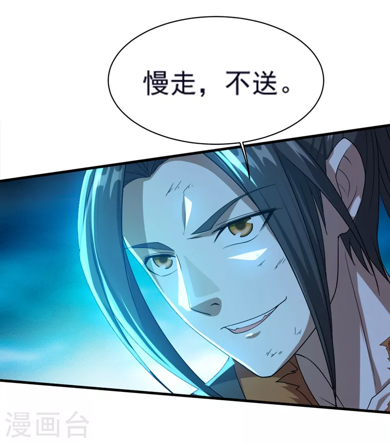 第42话 灵貂挡道20