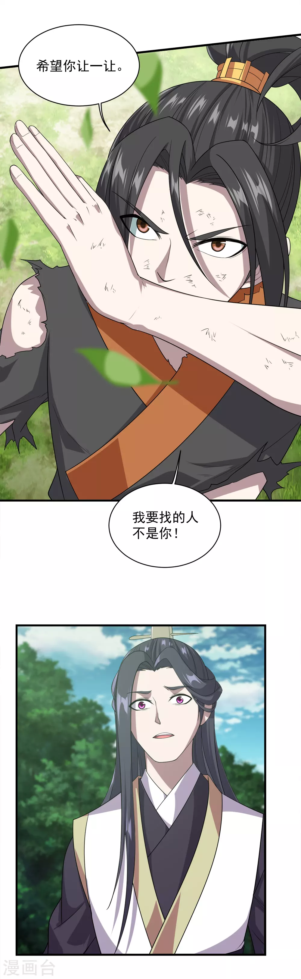 第38话 你可真是够自信的15