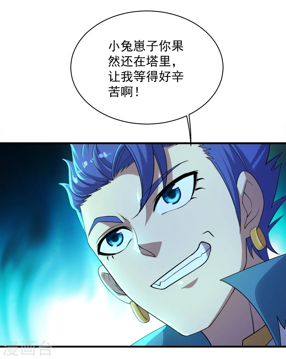 第65话 你舍得出来了？36