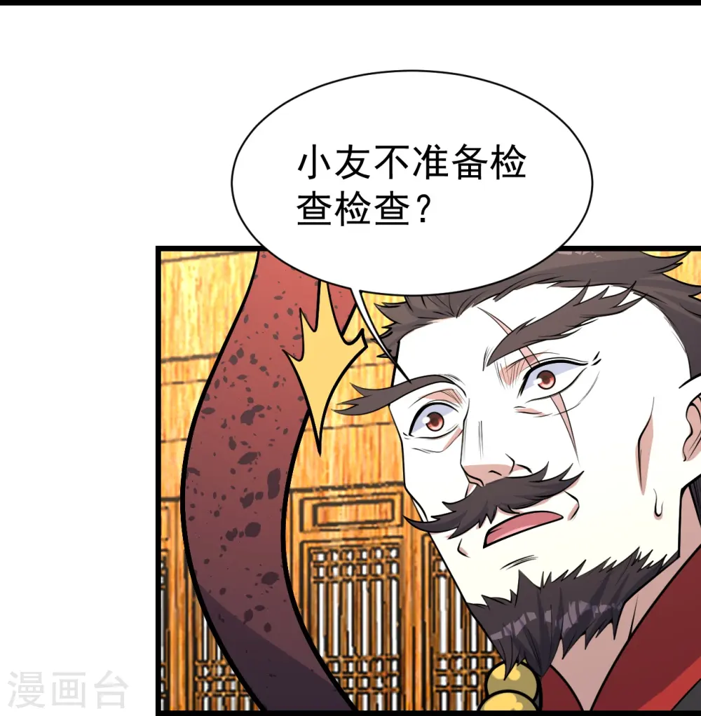 第344话 猴儿酒4