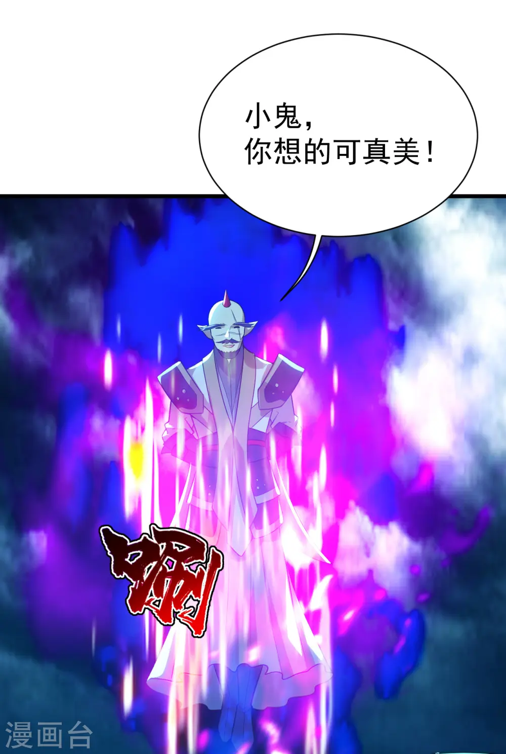 第182话 你想的可真美！6
