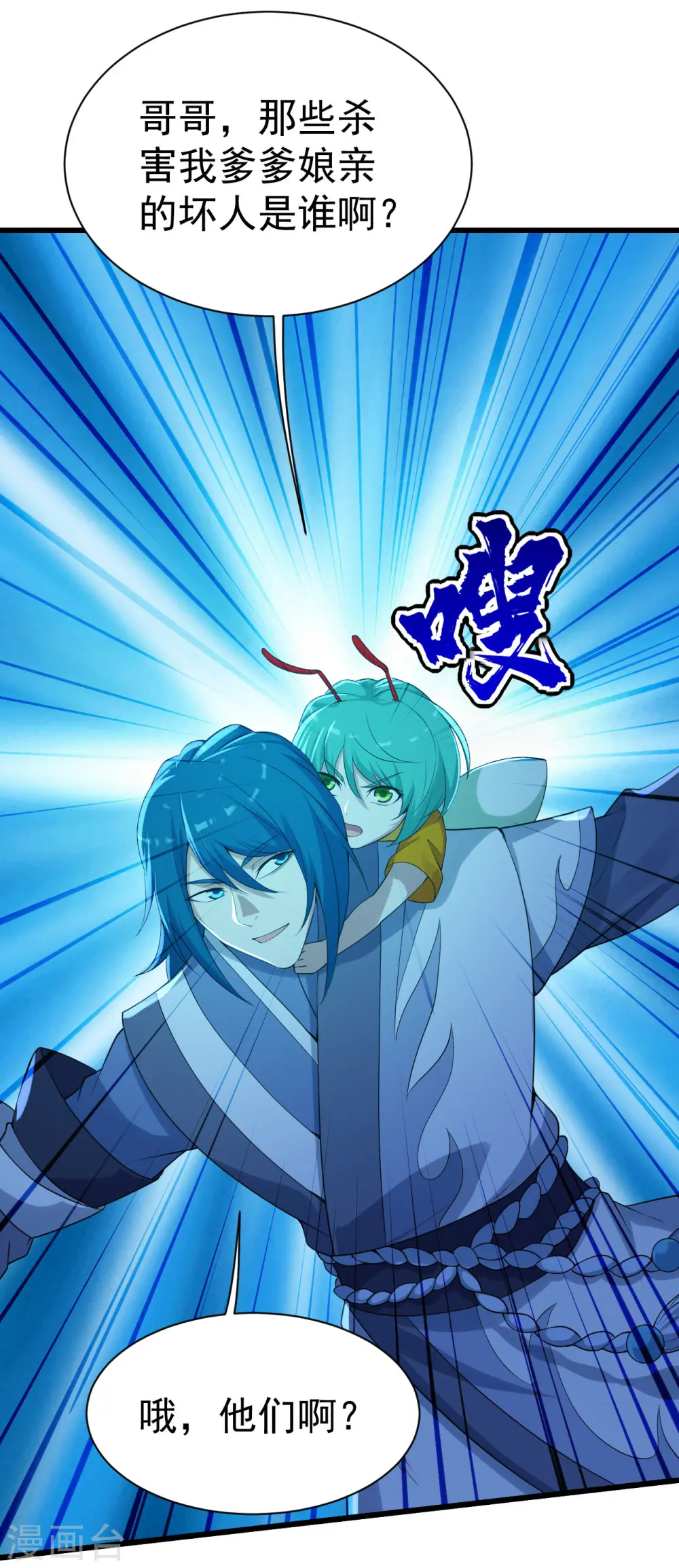 第192话 你们这些低等的生灵！34