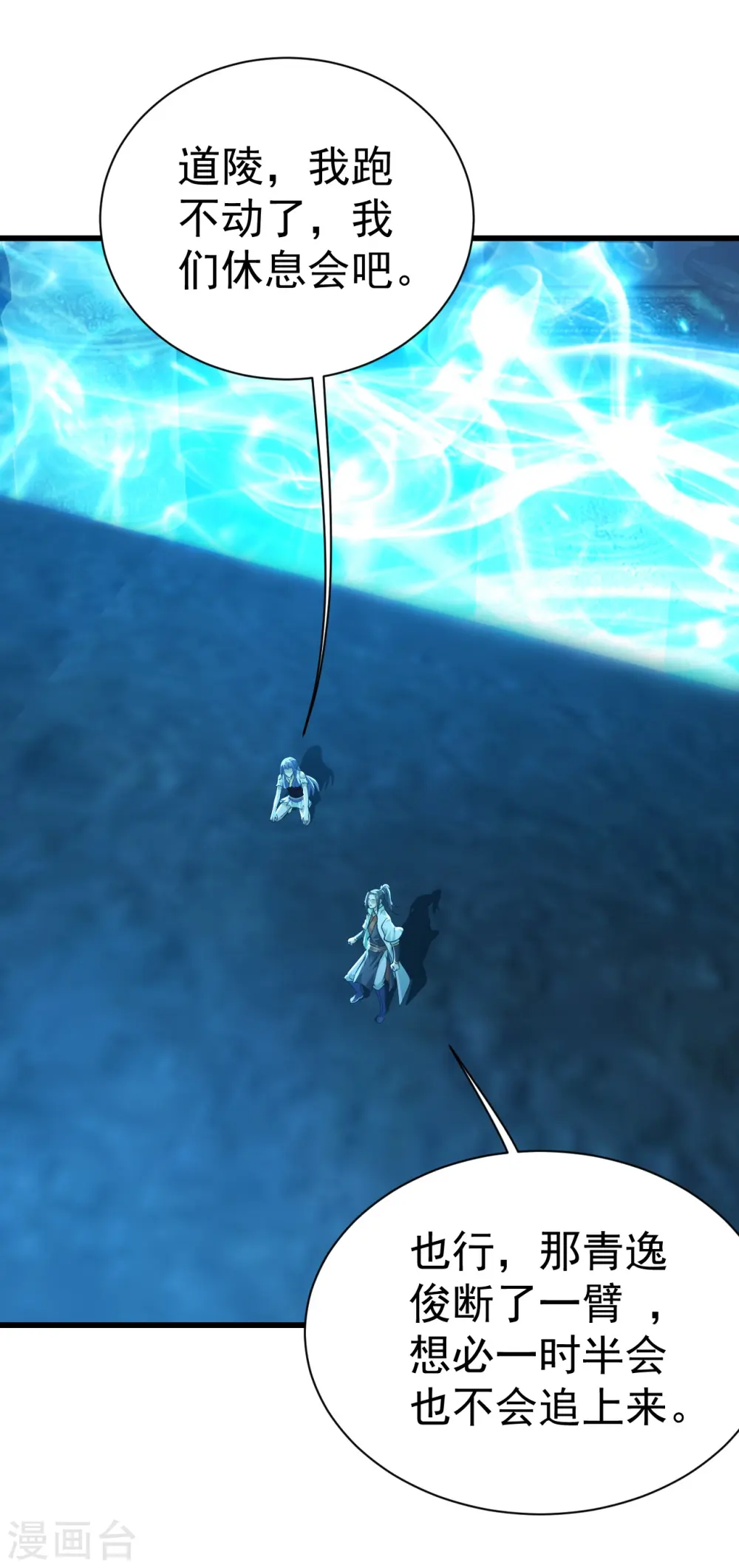 第178话 自废武功？16