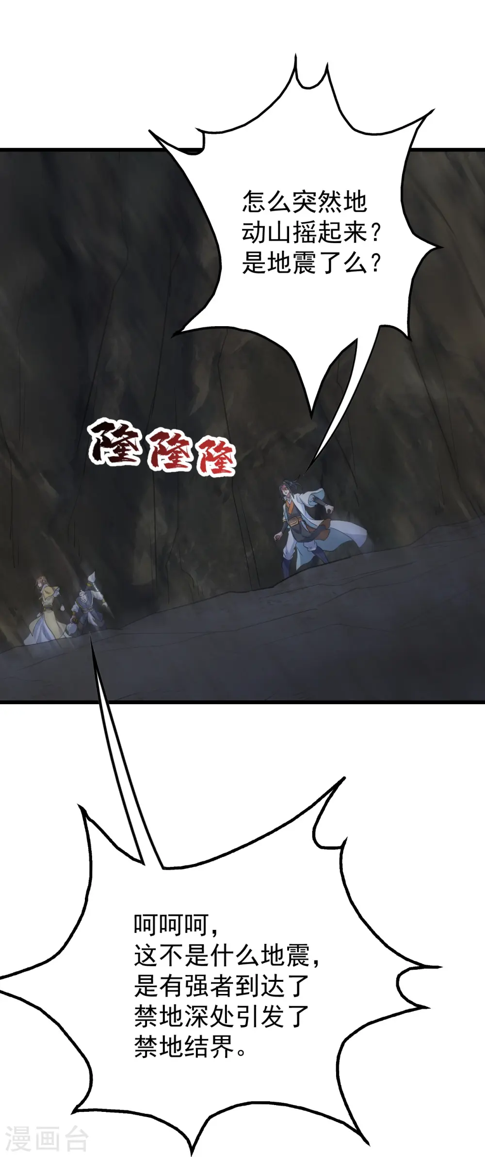 第271话 黄牛道人？8