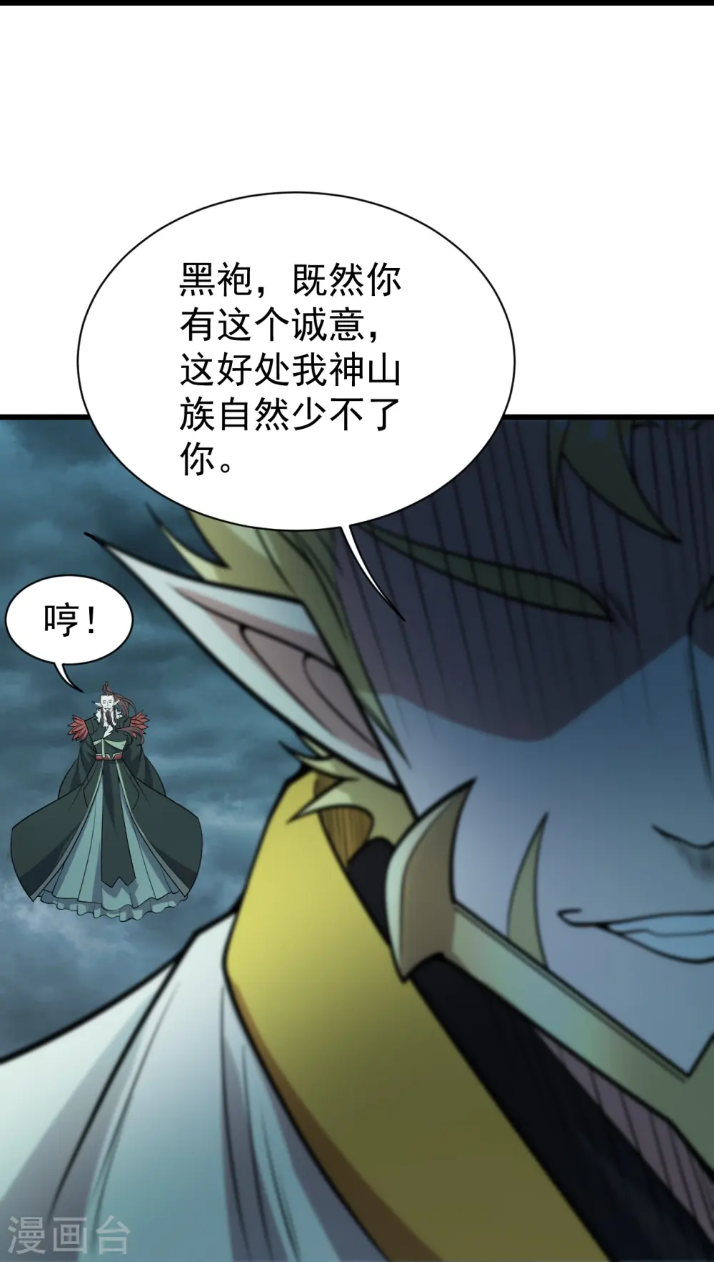 第295话 不讲规矩！14