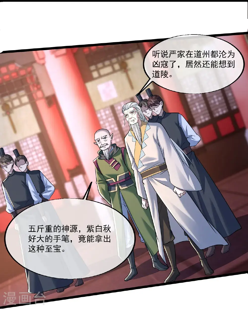 第407话 各方赠宝18