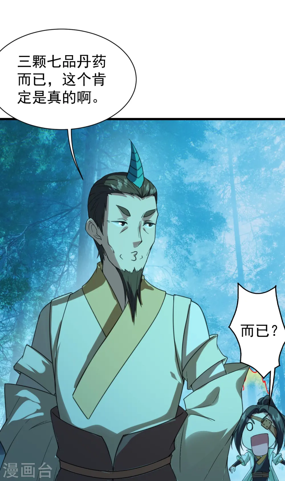 第245话 再遇干瑶！33