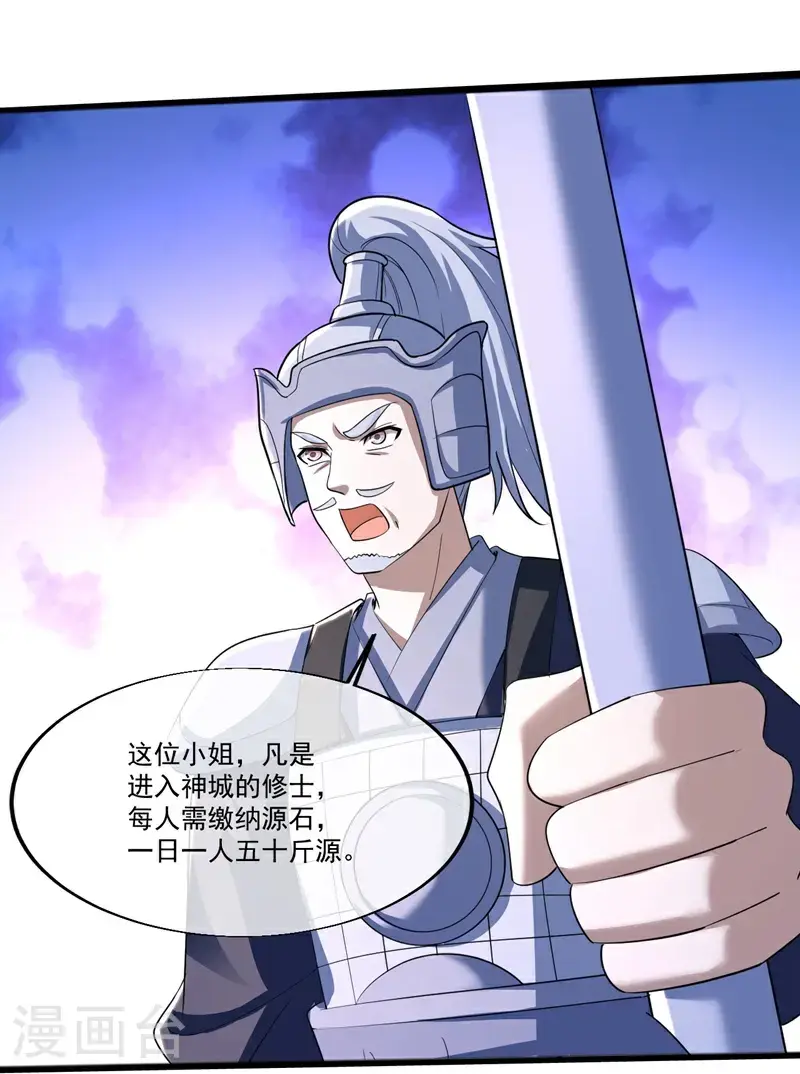 第409话 神城赌石11