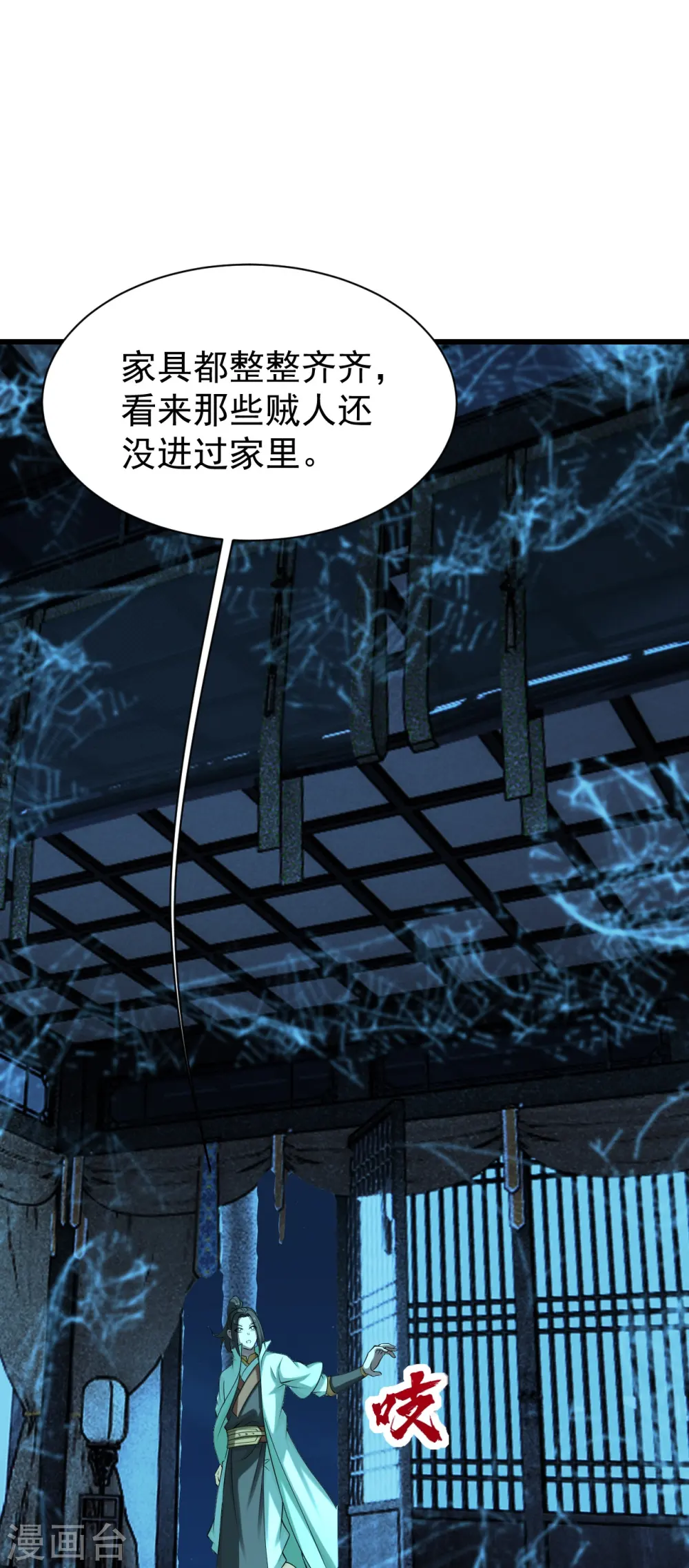 第222话 叶韵的担忧！15