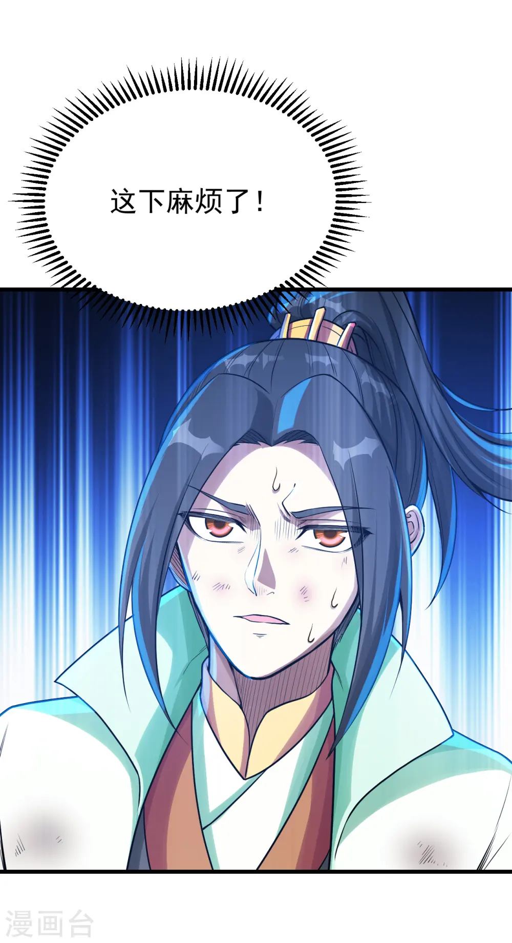第116话 法宝金刺11