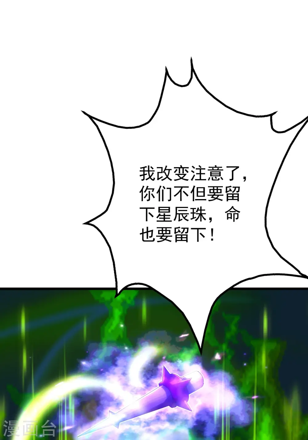 第115话 道陵VS小蜜蜂12