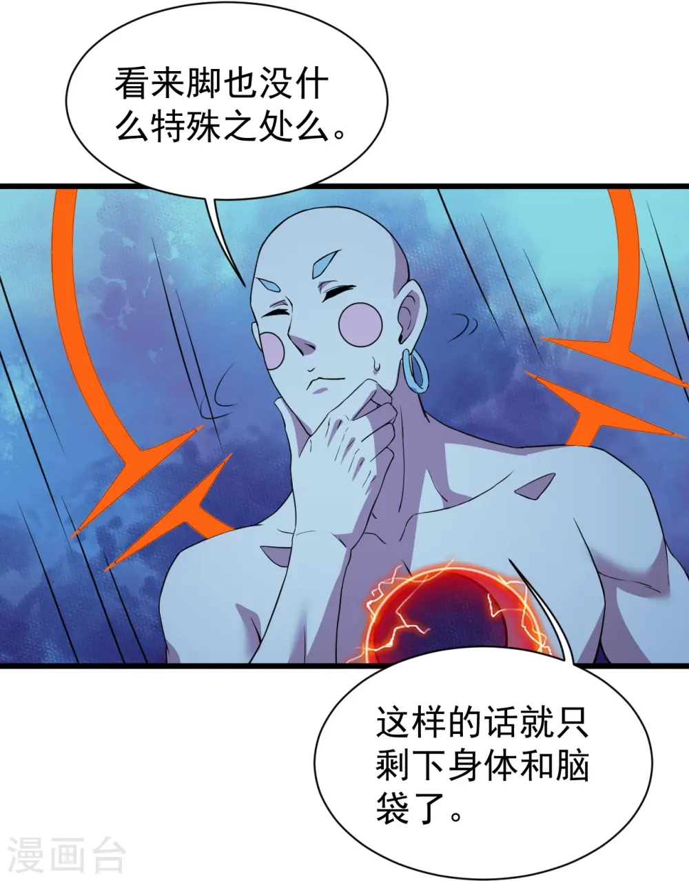 第262话 我要救你！13