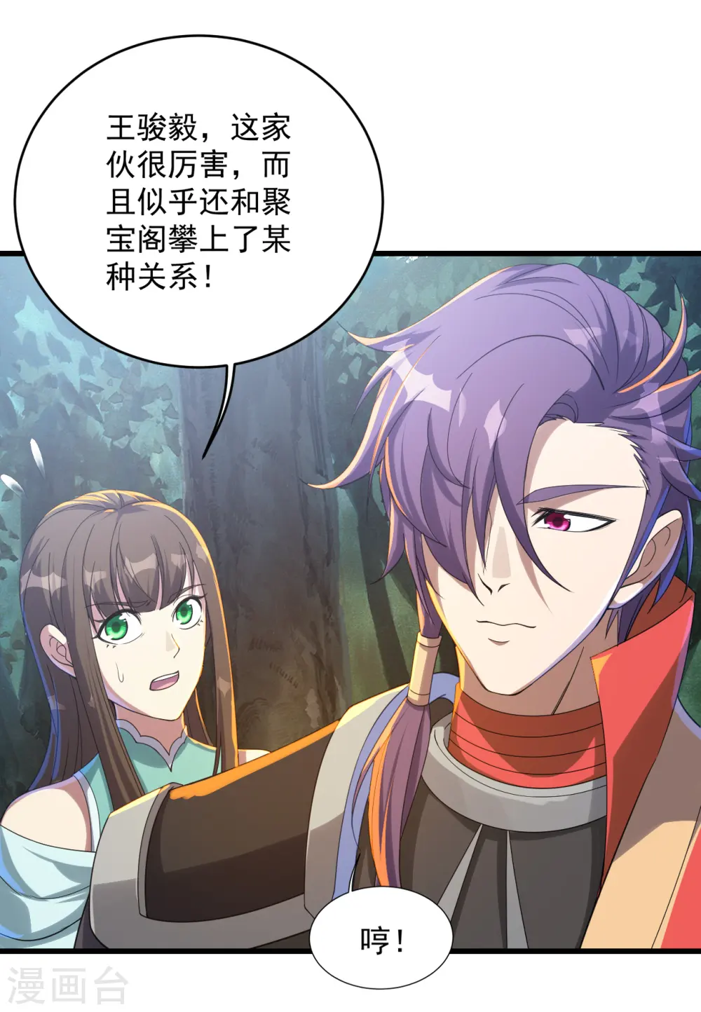 第95话 阴魂不散5
