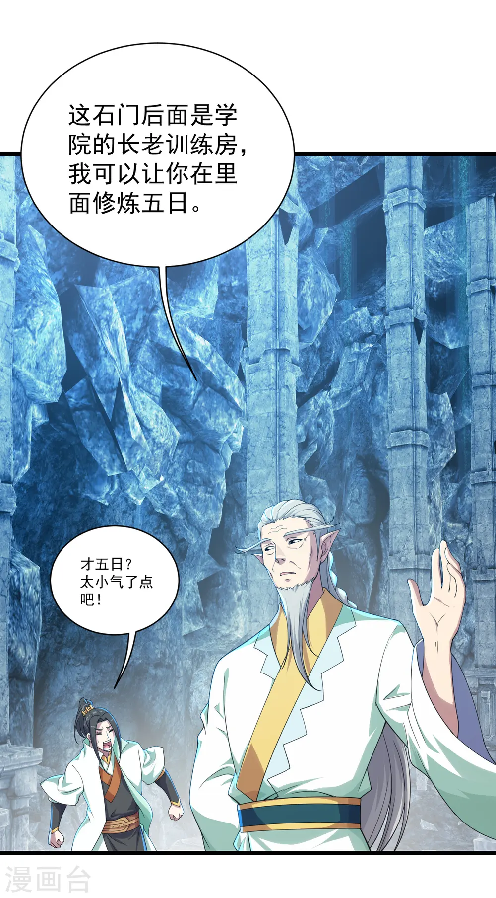 第141话 神秘任务21