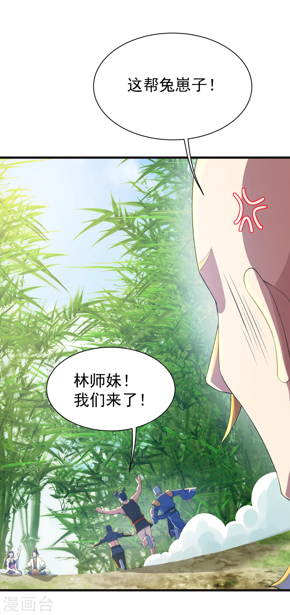第132话 啊！这不是我妹妹11