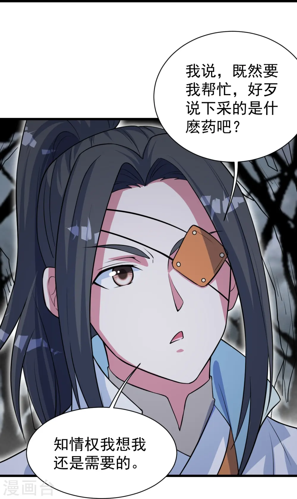 第274话 地元果！2