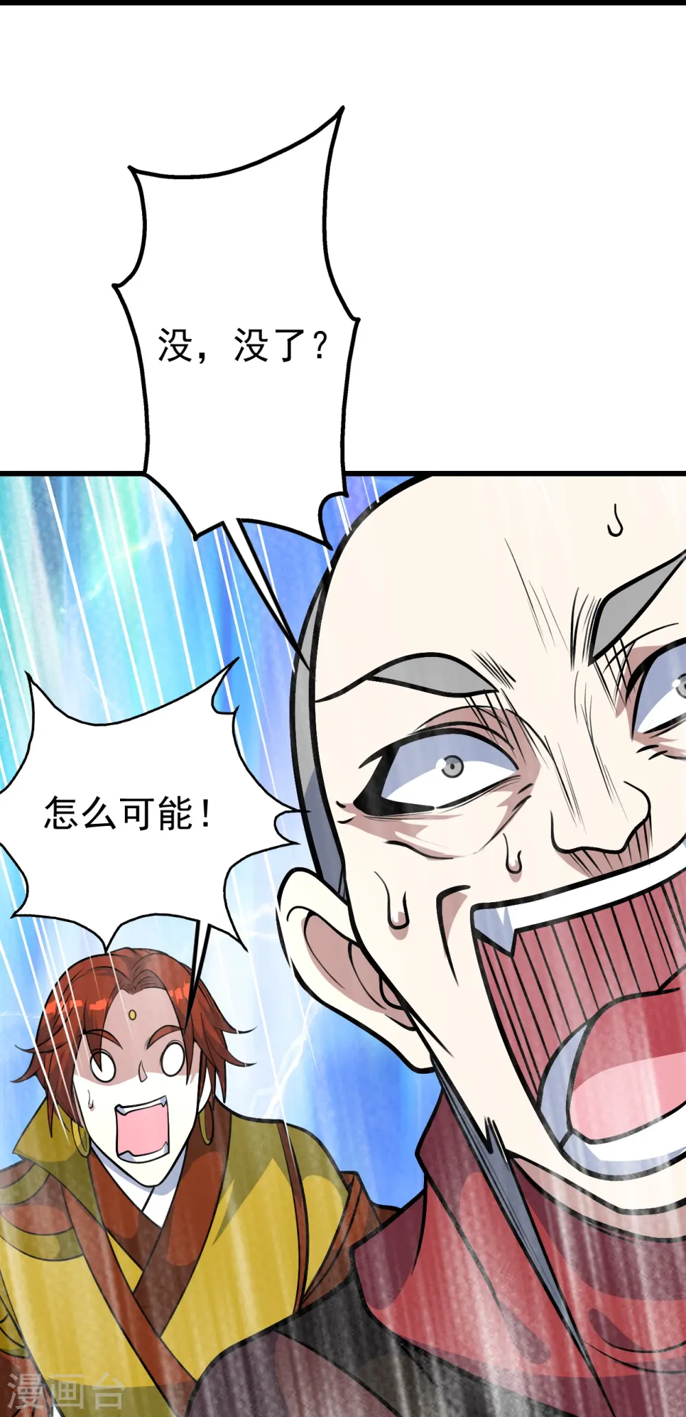 第335话 元神击碎25