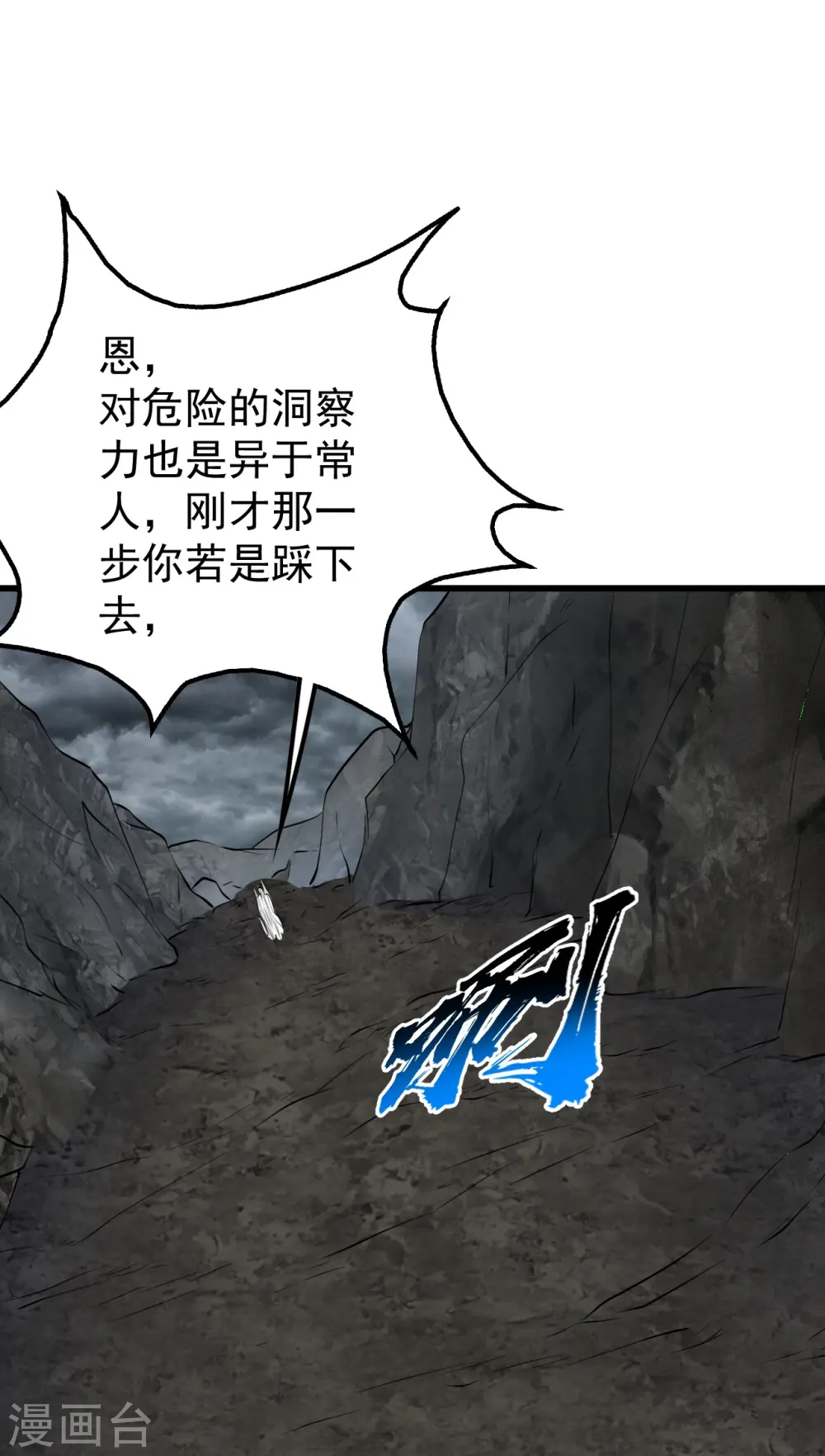 第279话 黄牛道人的机缘！9