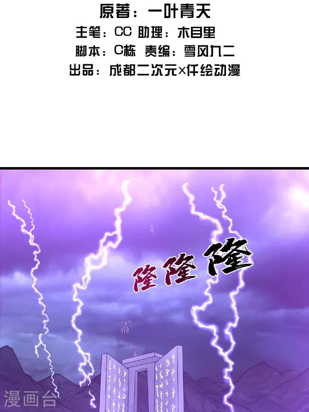 第355话 武帝降临1