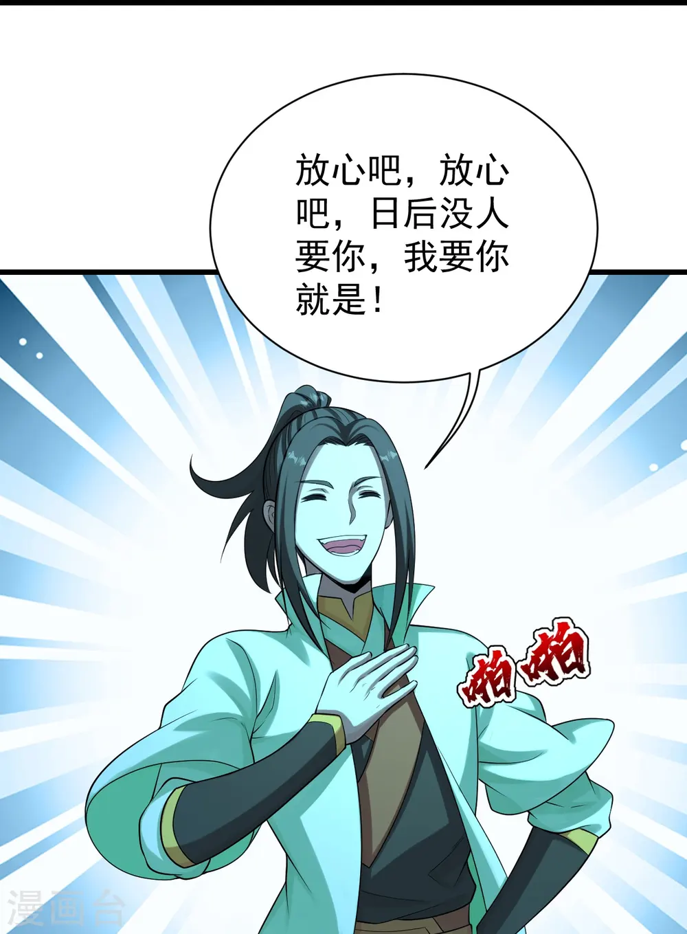 第223话 比武大会12