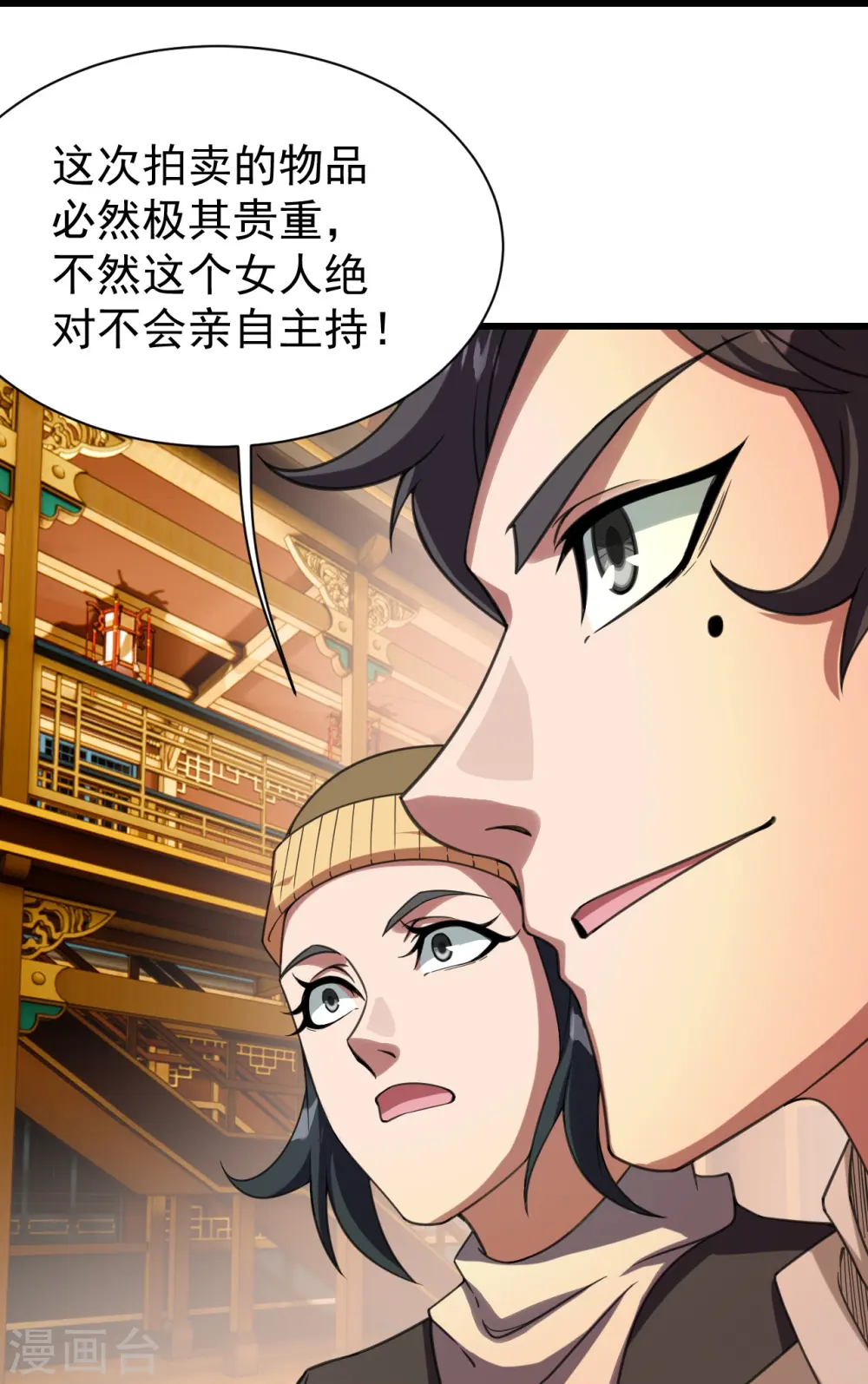 第240话 极道钟！16