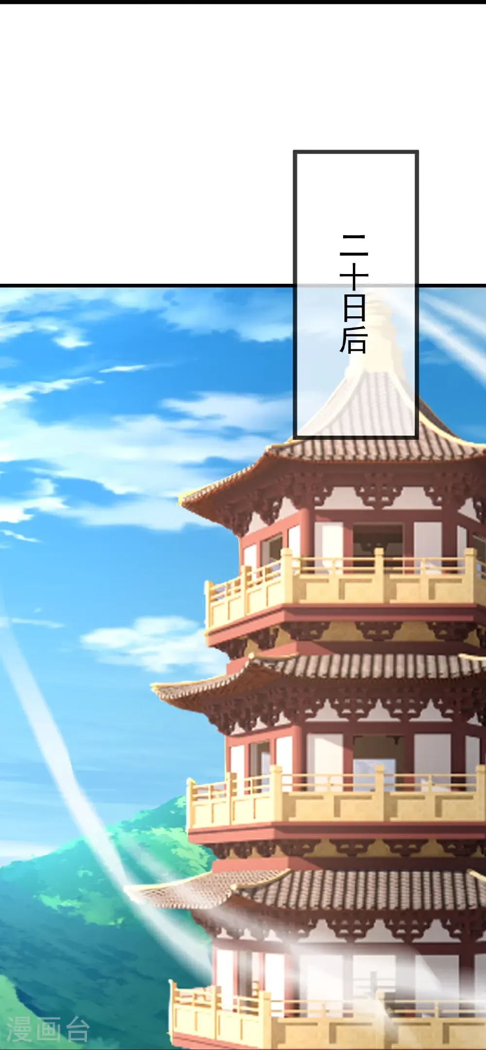 第432话 金色雷池27