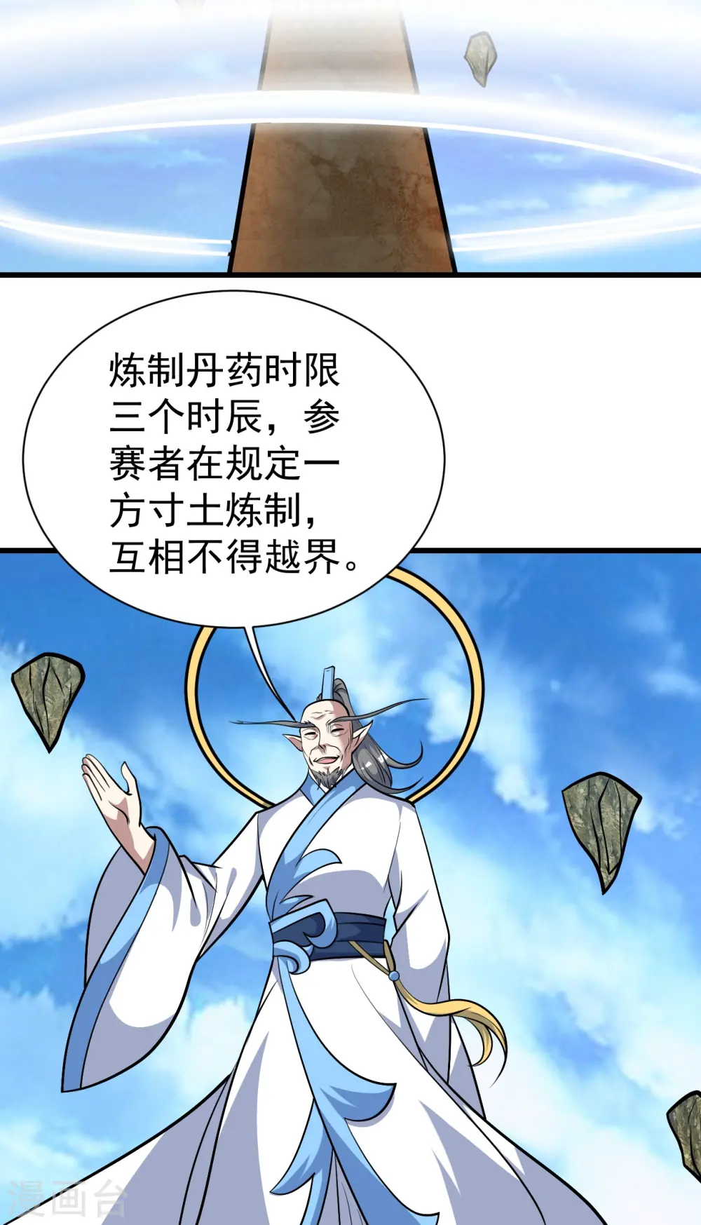 第336话 第四关12