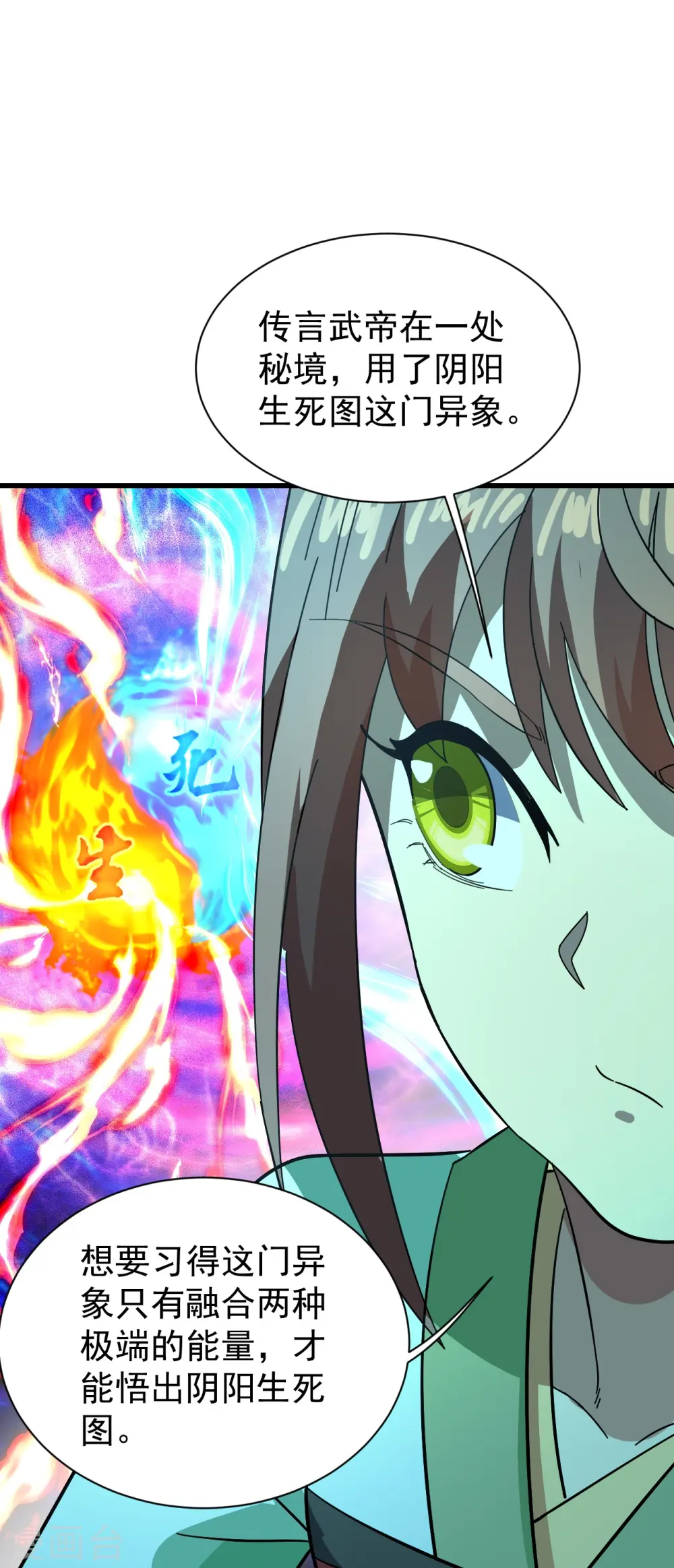 第237话 紫玉的真正实力11