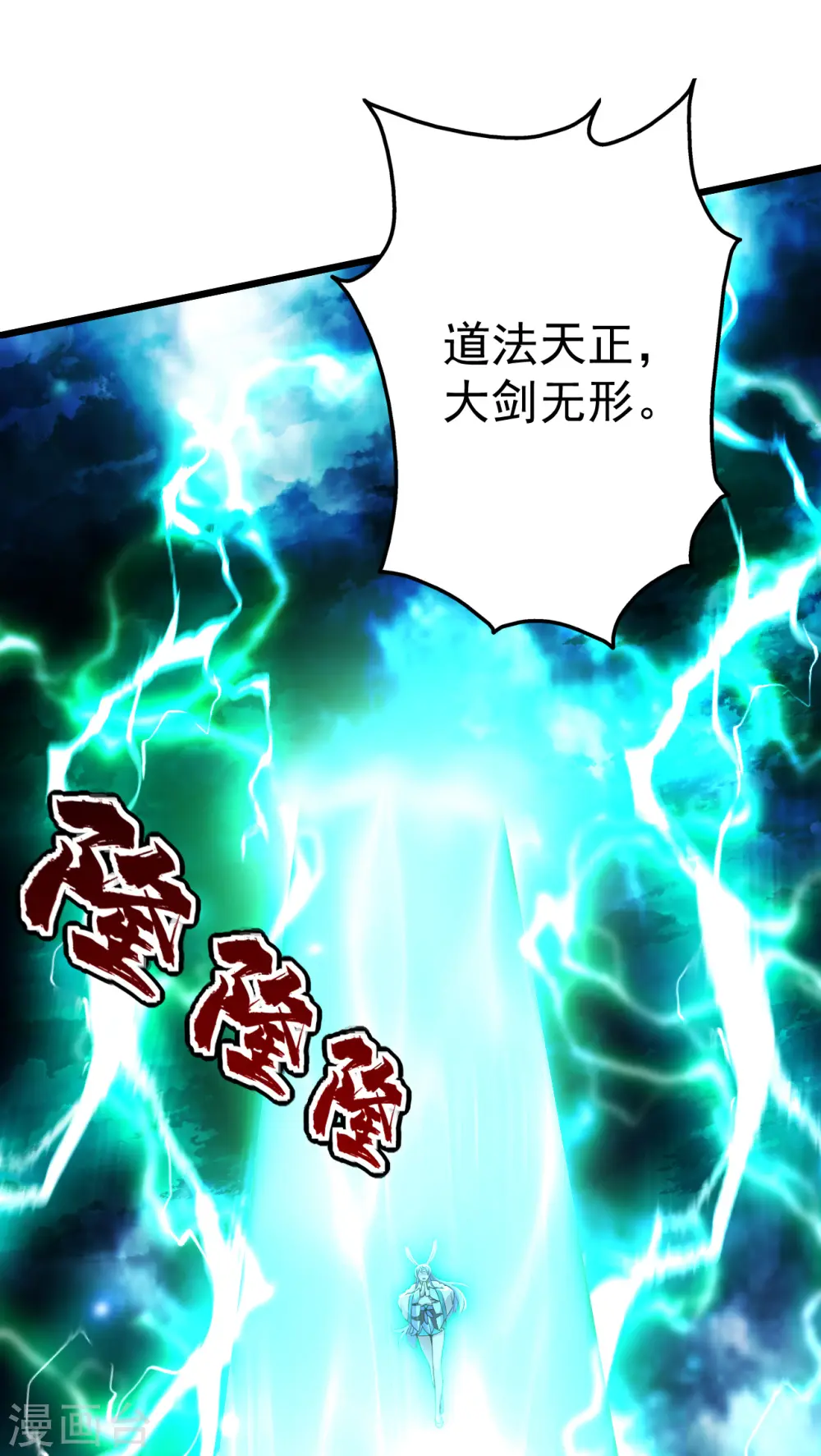 第193话 新的后宫？14