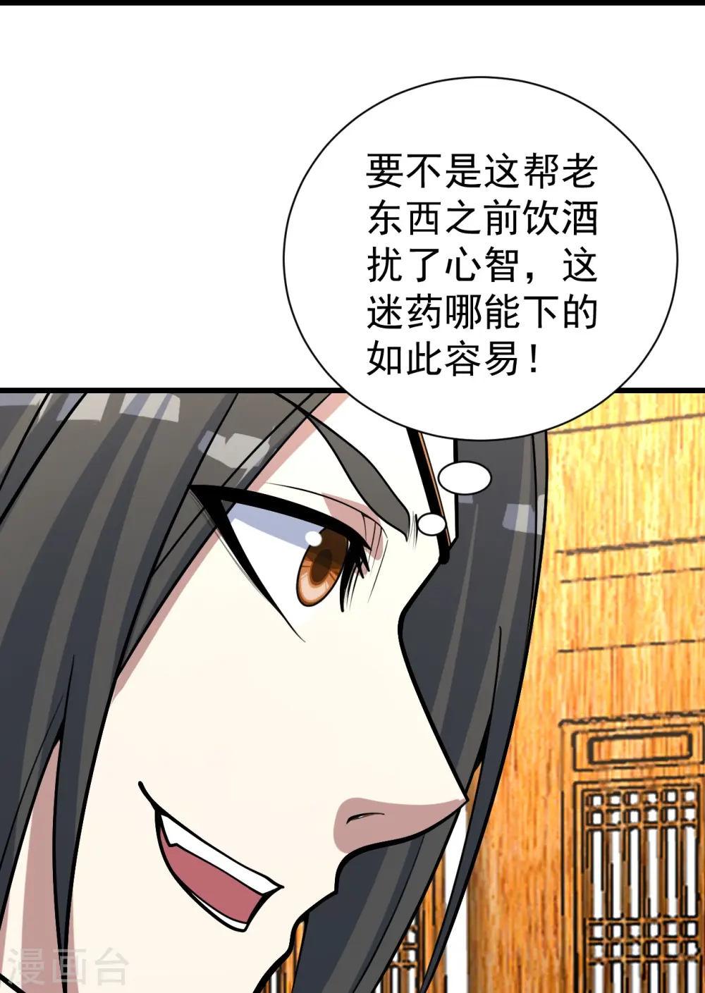 第344话 猴儿酒19